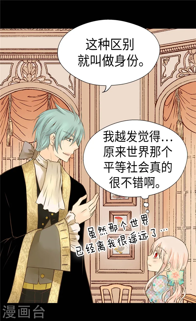 第226话 众人之上19