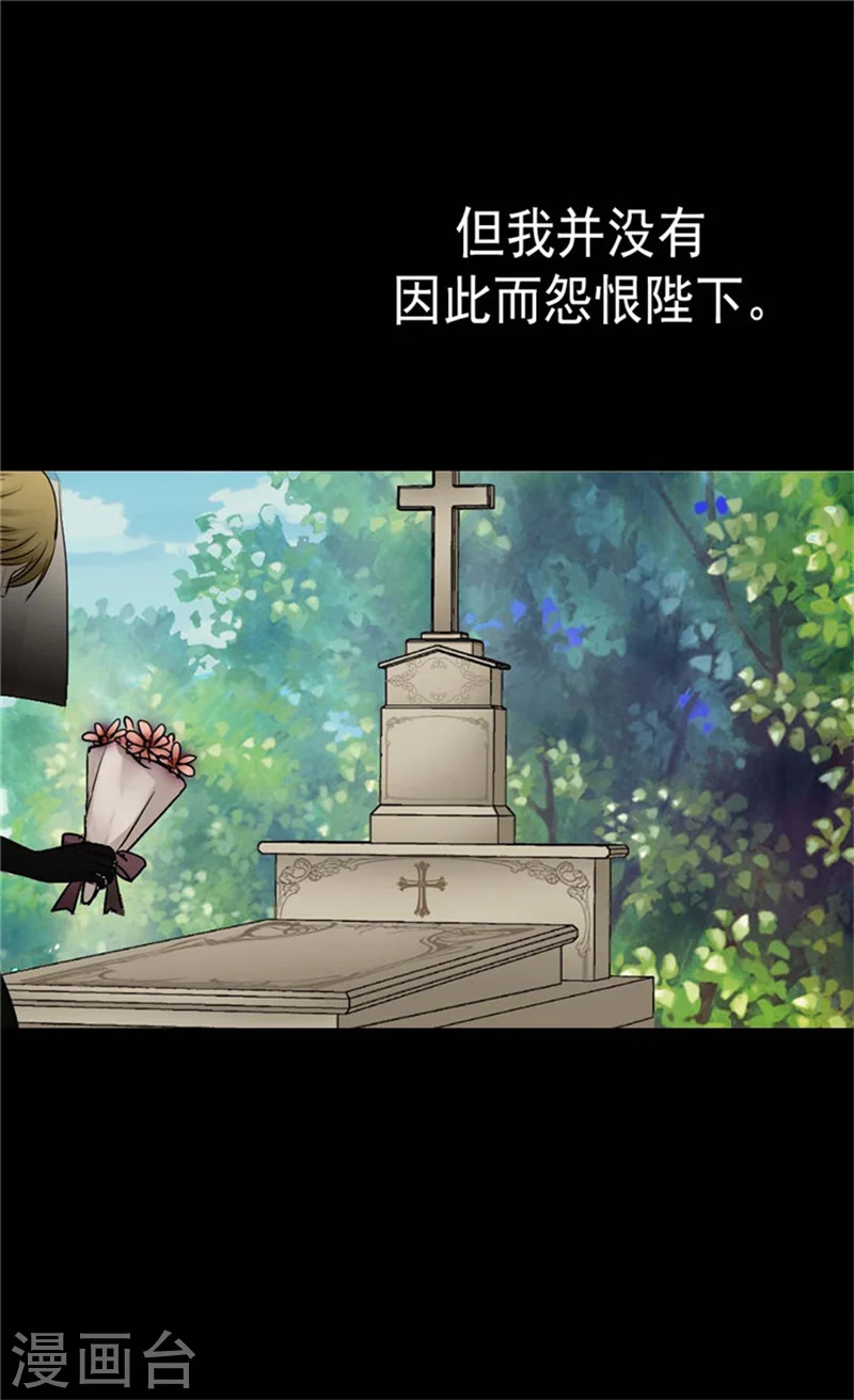 第87话 恩人的女儿14