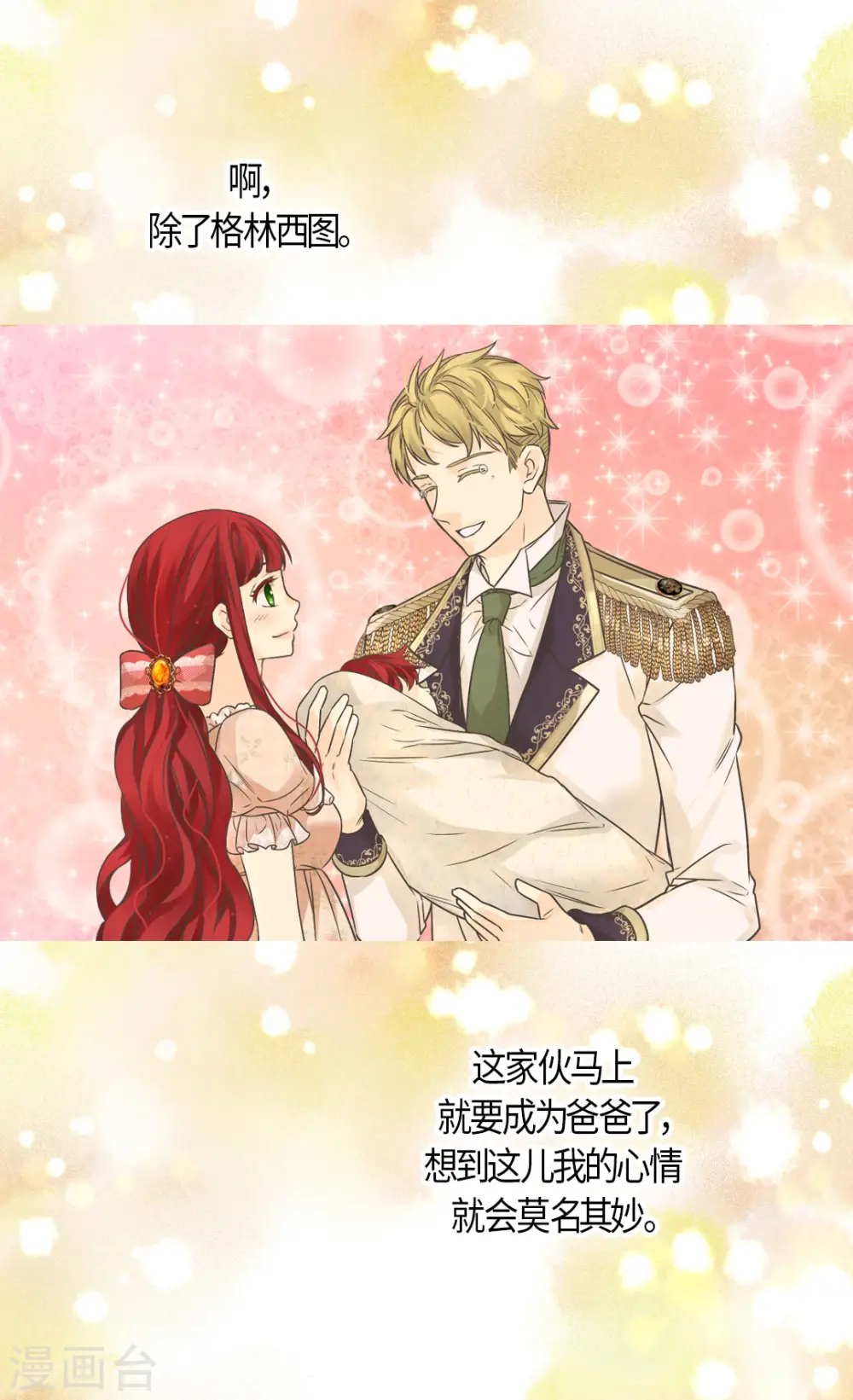 第458话 莲娜的烦恼25