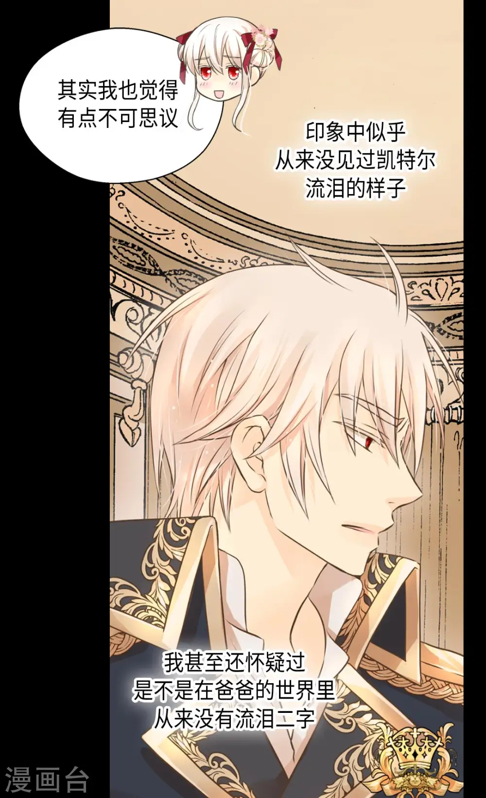 第361话 爸爸喜欢什么？12