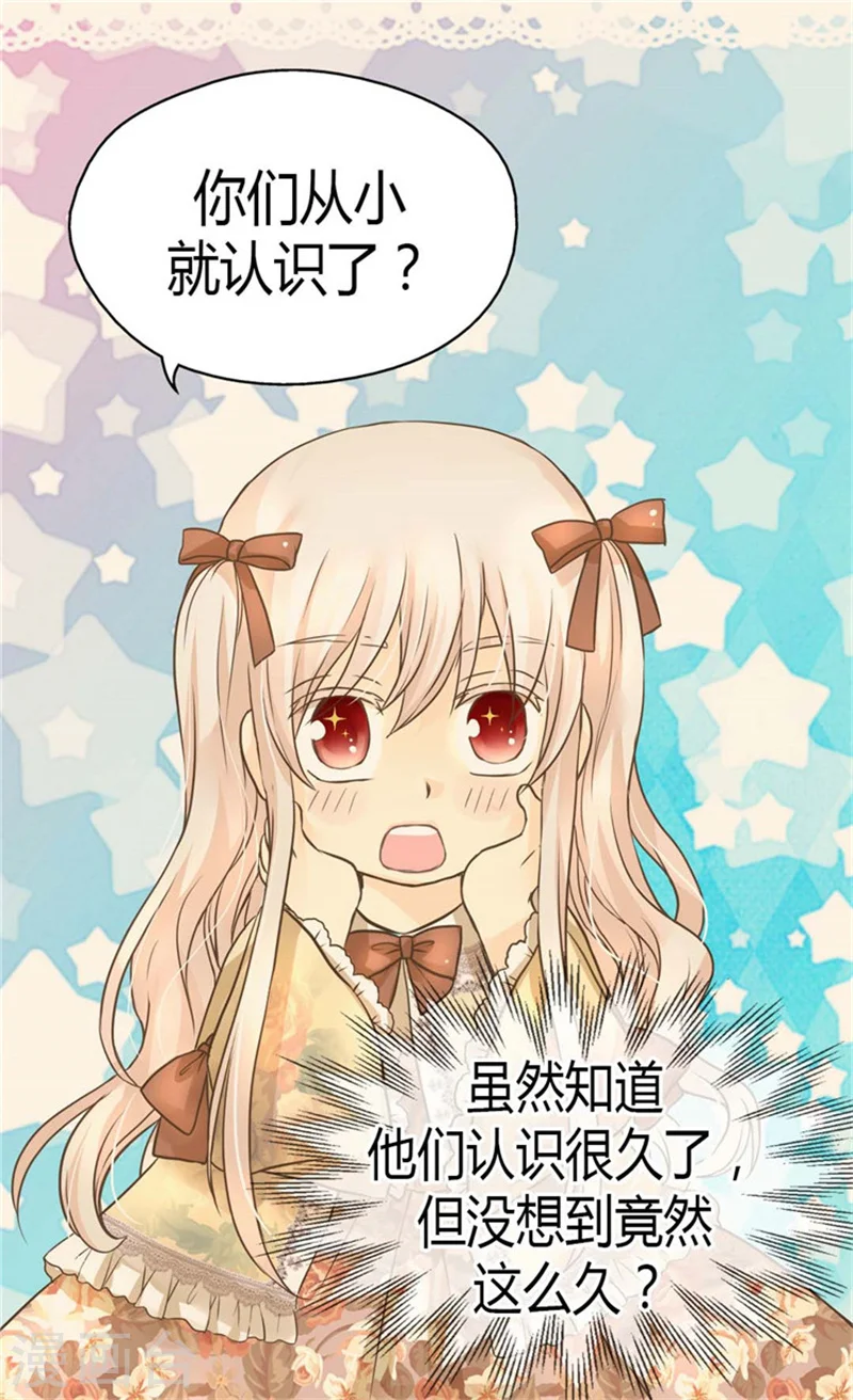 第137话 错综复杂的关系9