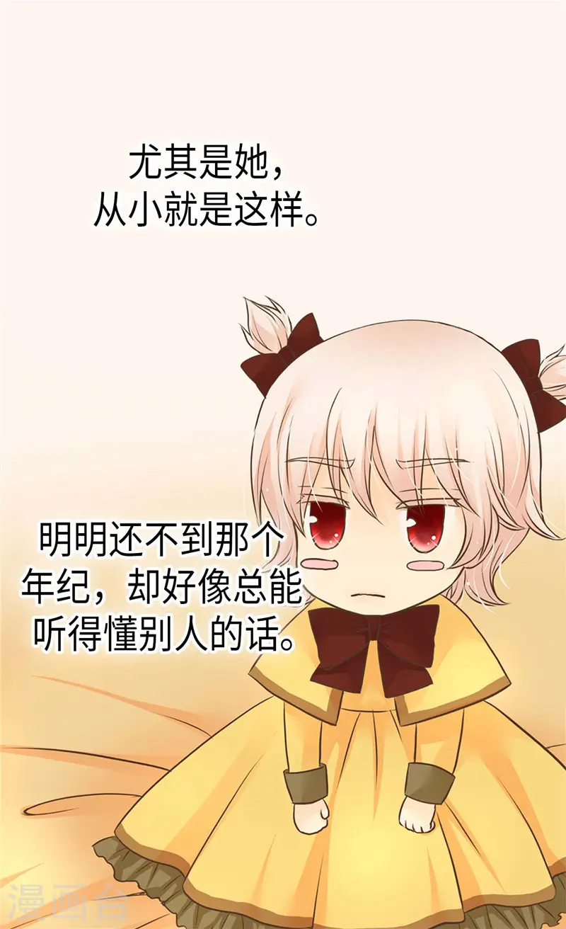 第271话 就是想逗她11