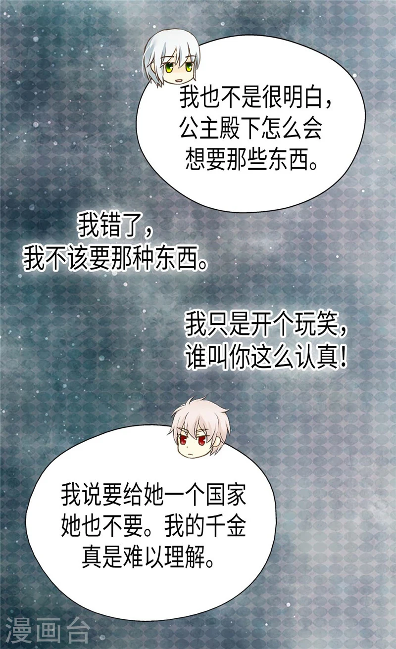 第189话 奇葩三人组18