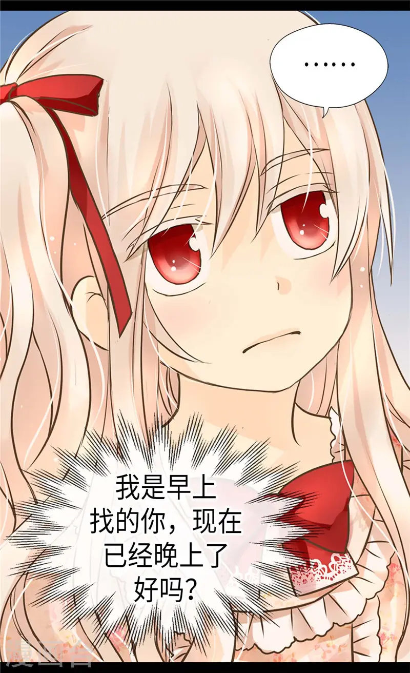 第257话 你是剑精灵？14