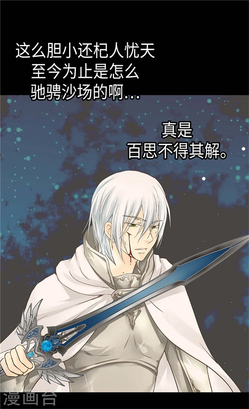 第170话 保护过度的阿西西7