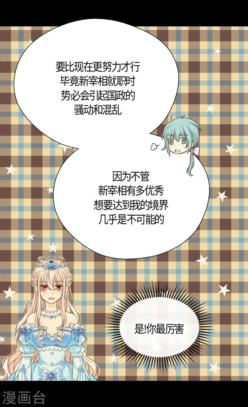 第422话 你好，费尔德13