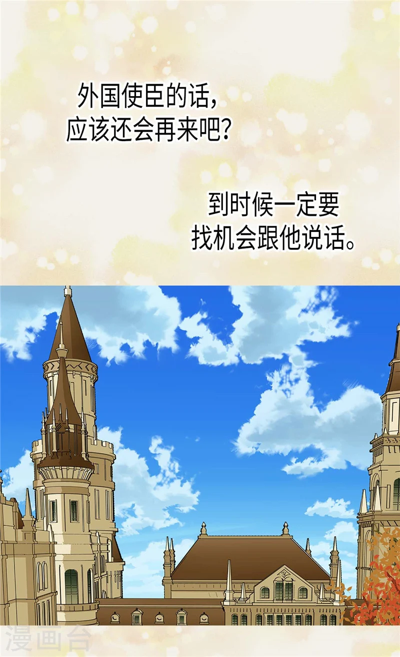 第190话 神秘的银发男孩18