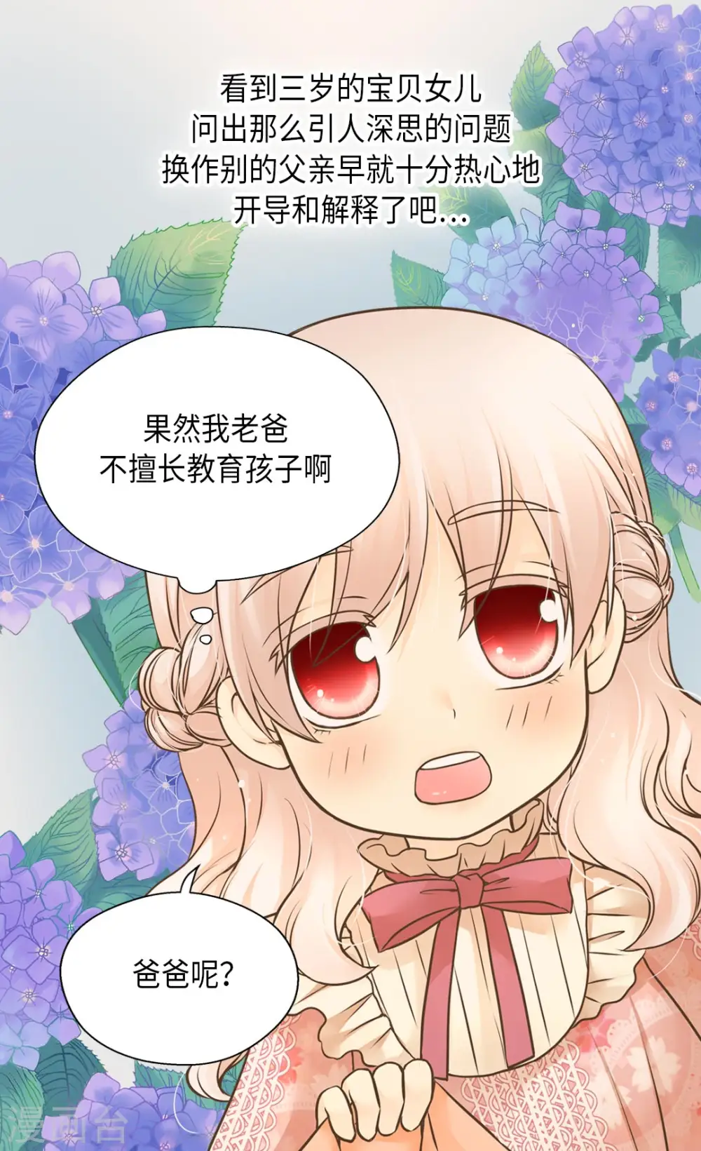 第280话 睡不着觉了19