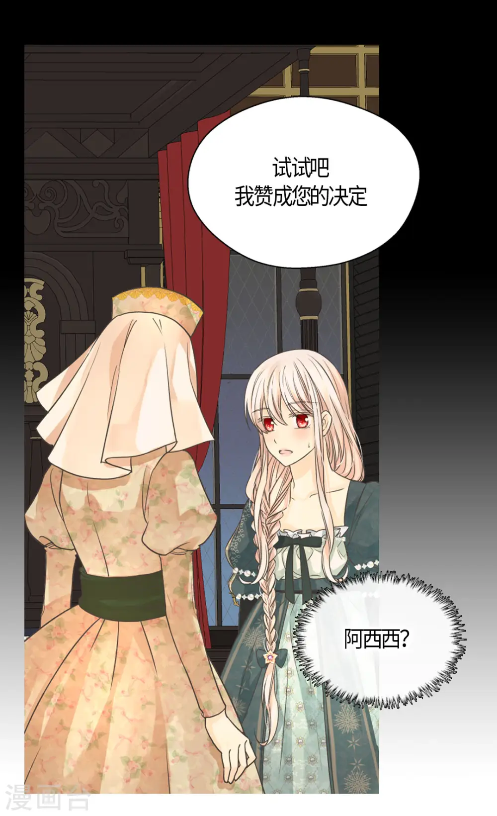 第401话 下决心的莲娜1