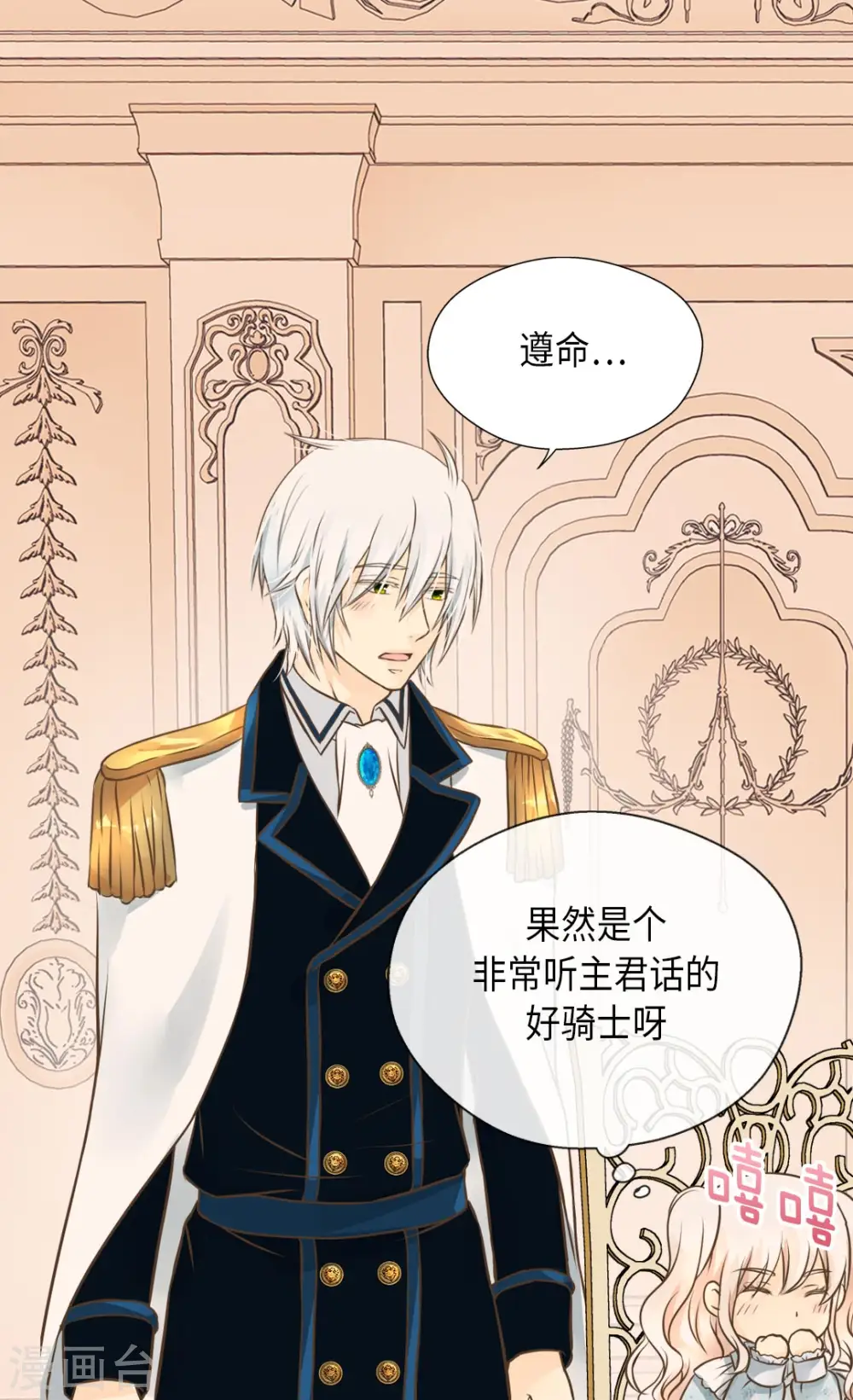 第287话 他的选择是？11