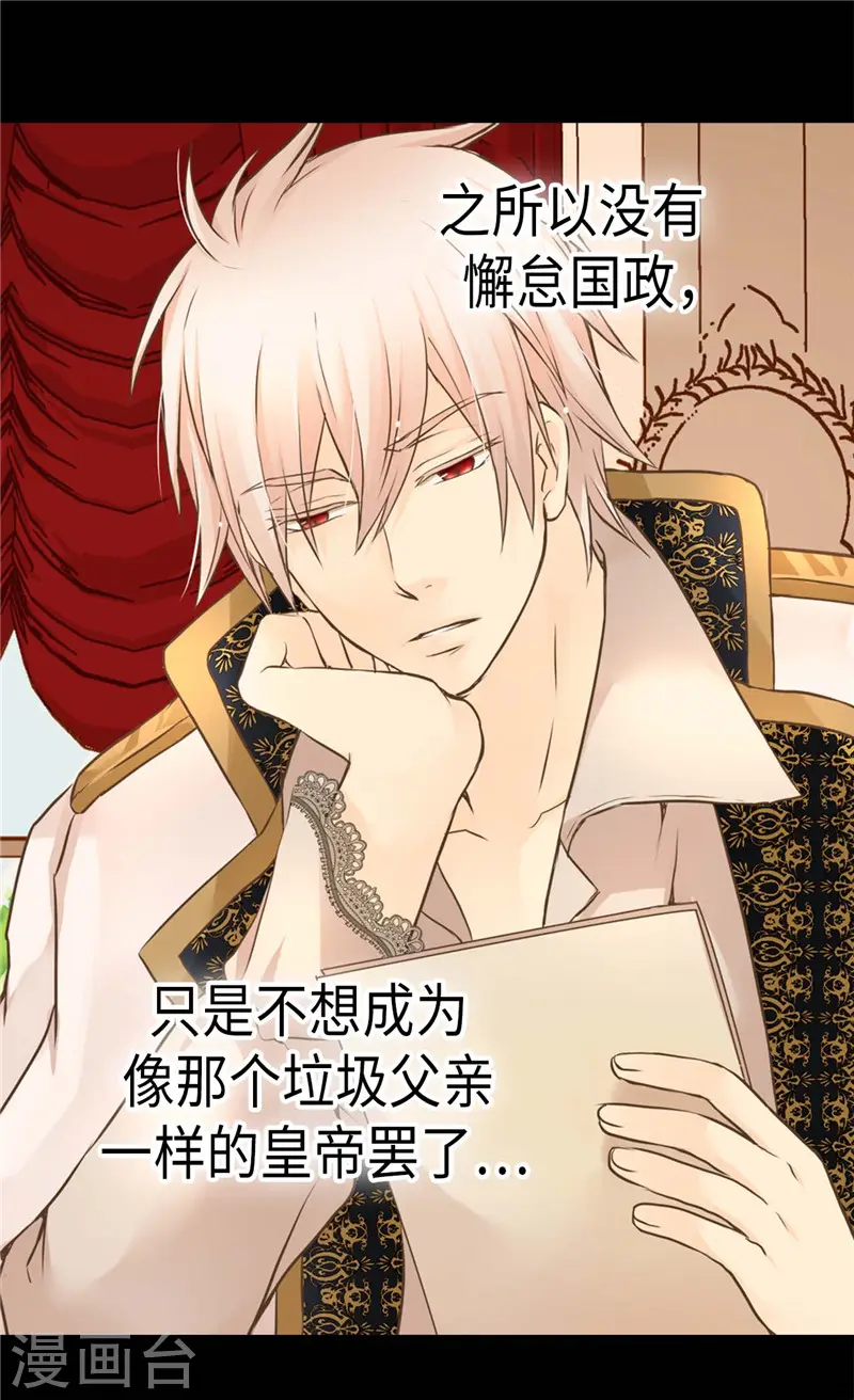 第269话 凯特尔眼中的父亲27