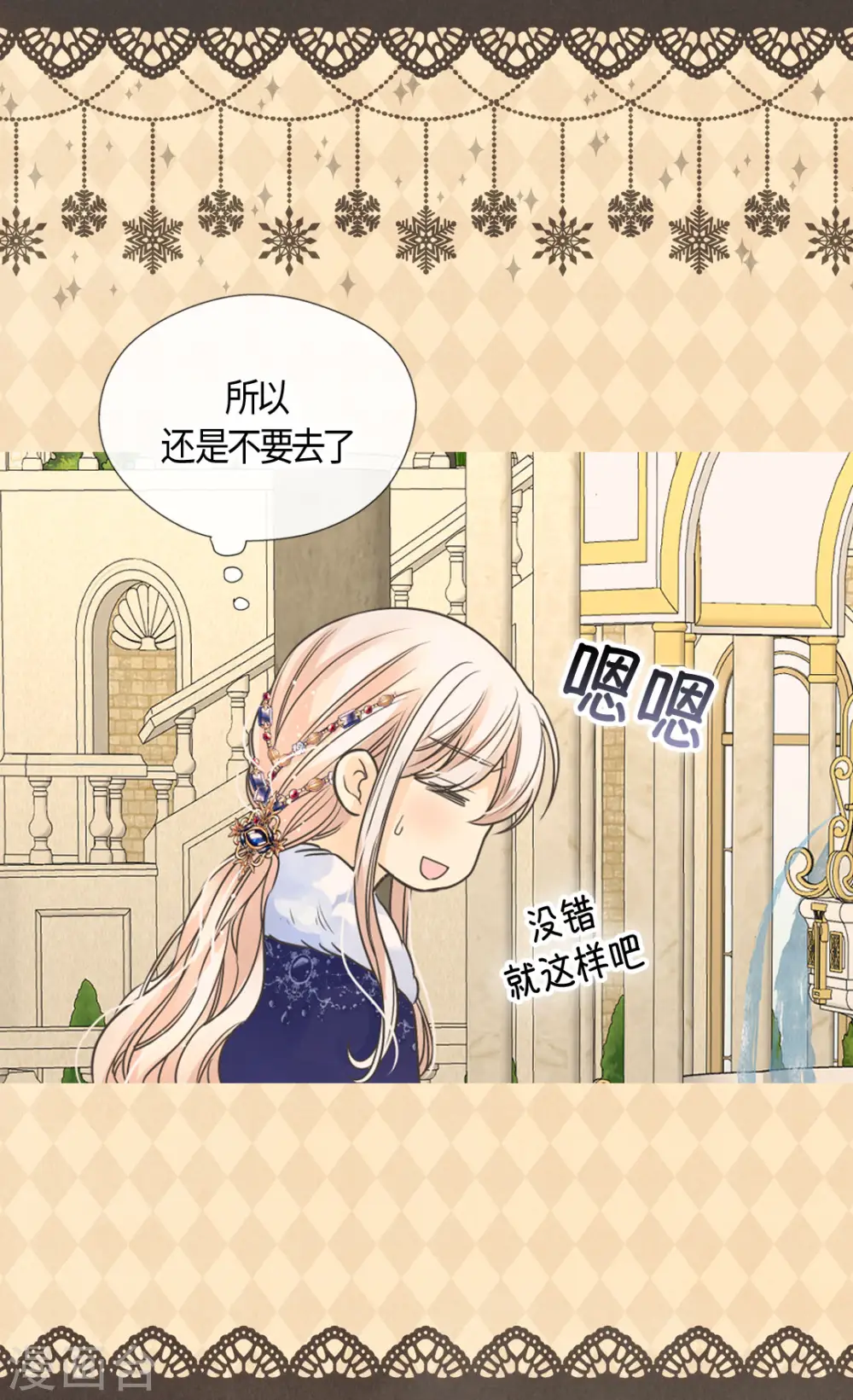 第439话 回来了，阿西西骑士4