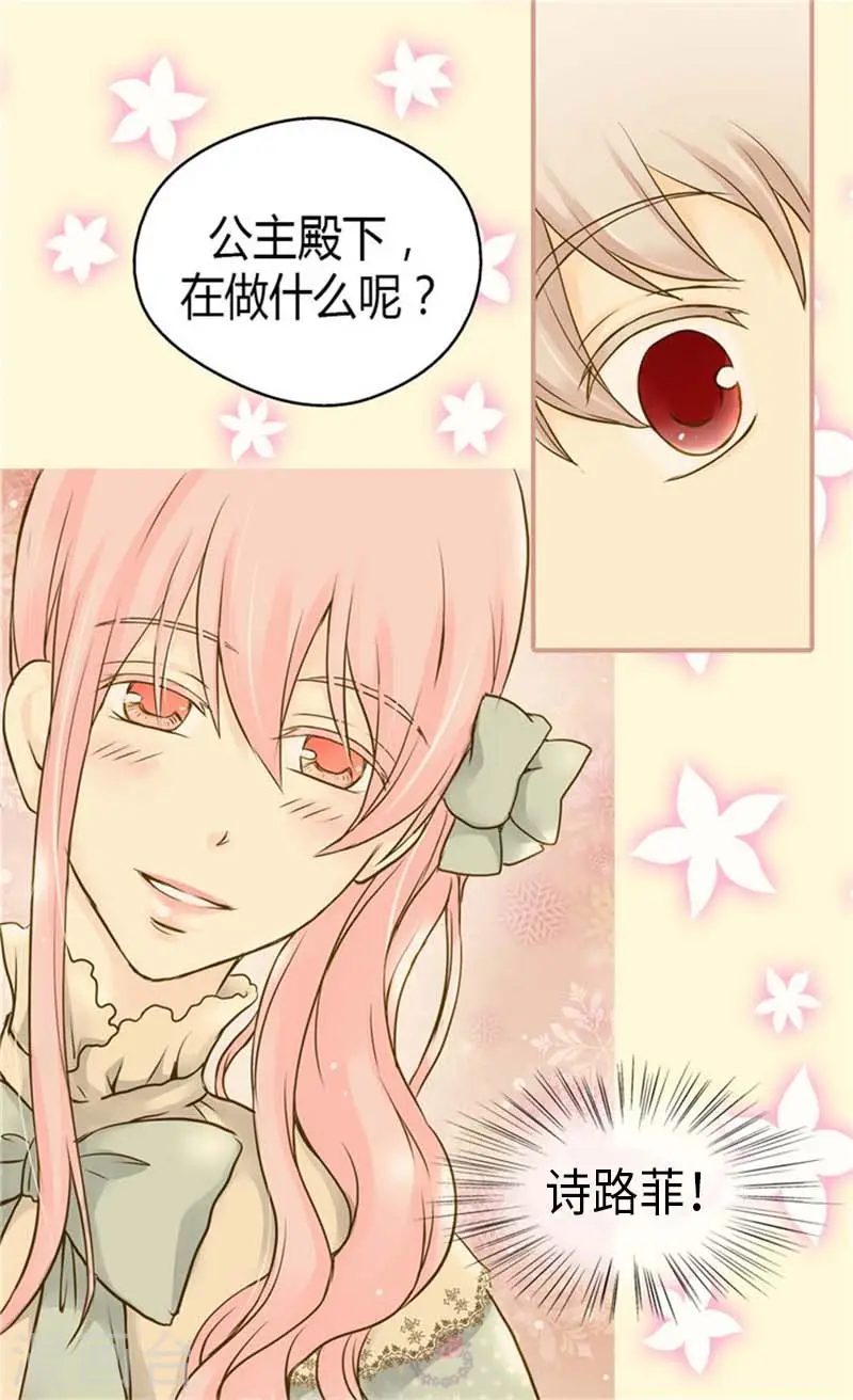 第76话 孩子的记忆13