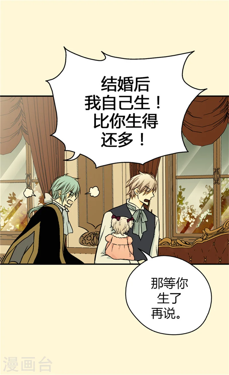 第35话 铁血宰相的另一面15