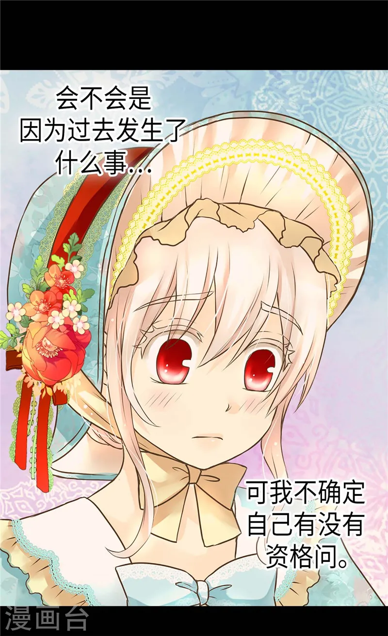 第230话 女装双胞胎13