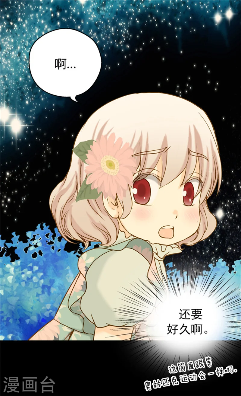 第61话 散步5