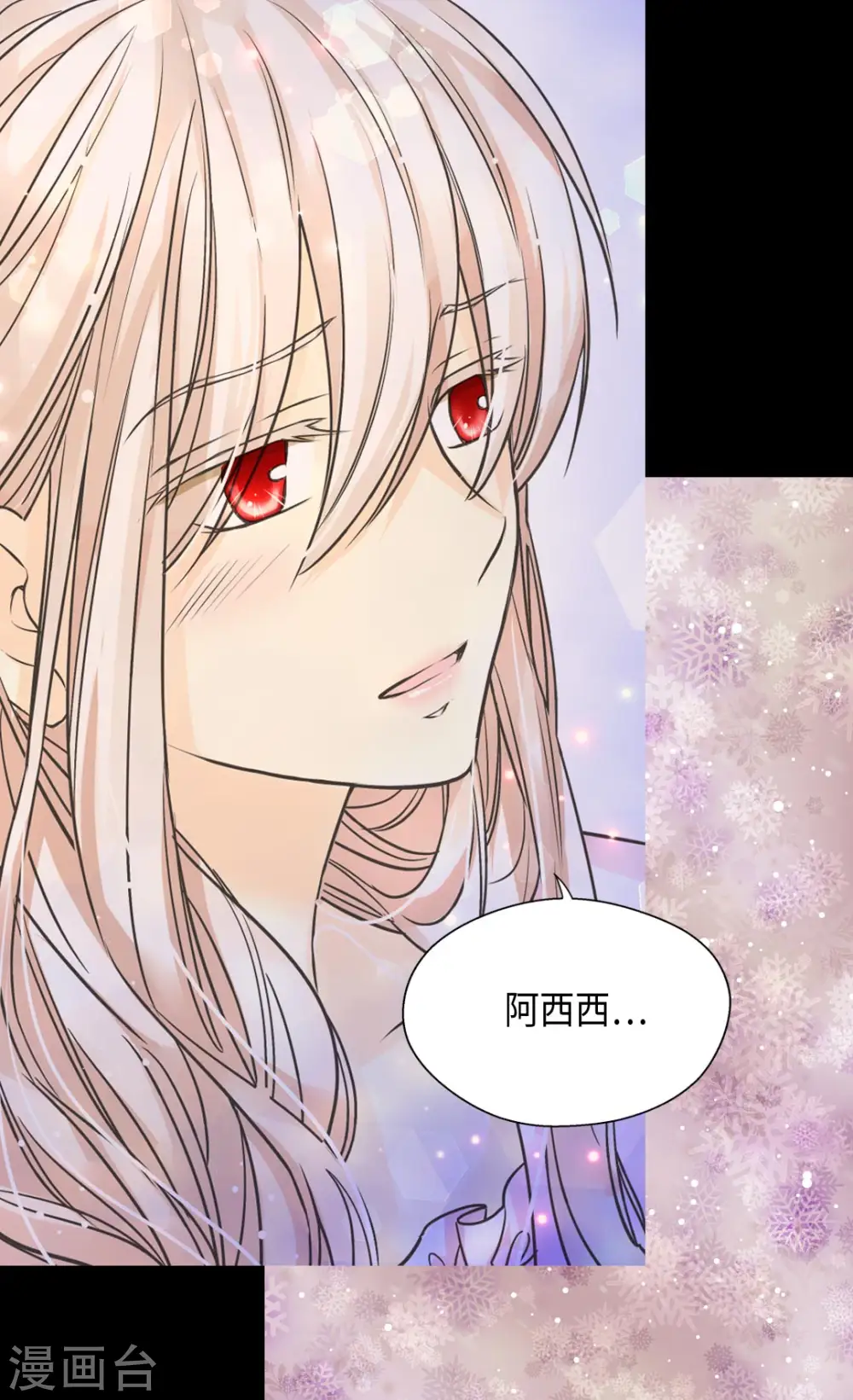 第373话 阿西西的幸福5
