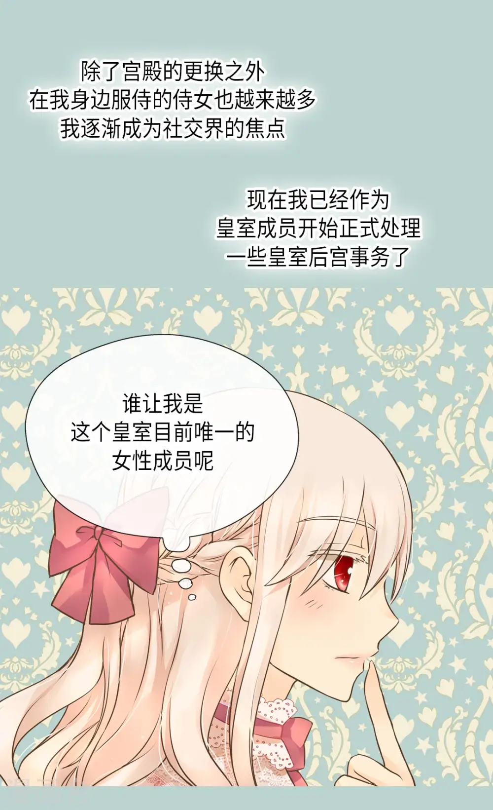 第292话 十八岁的莲娜11