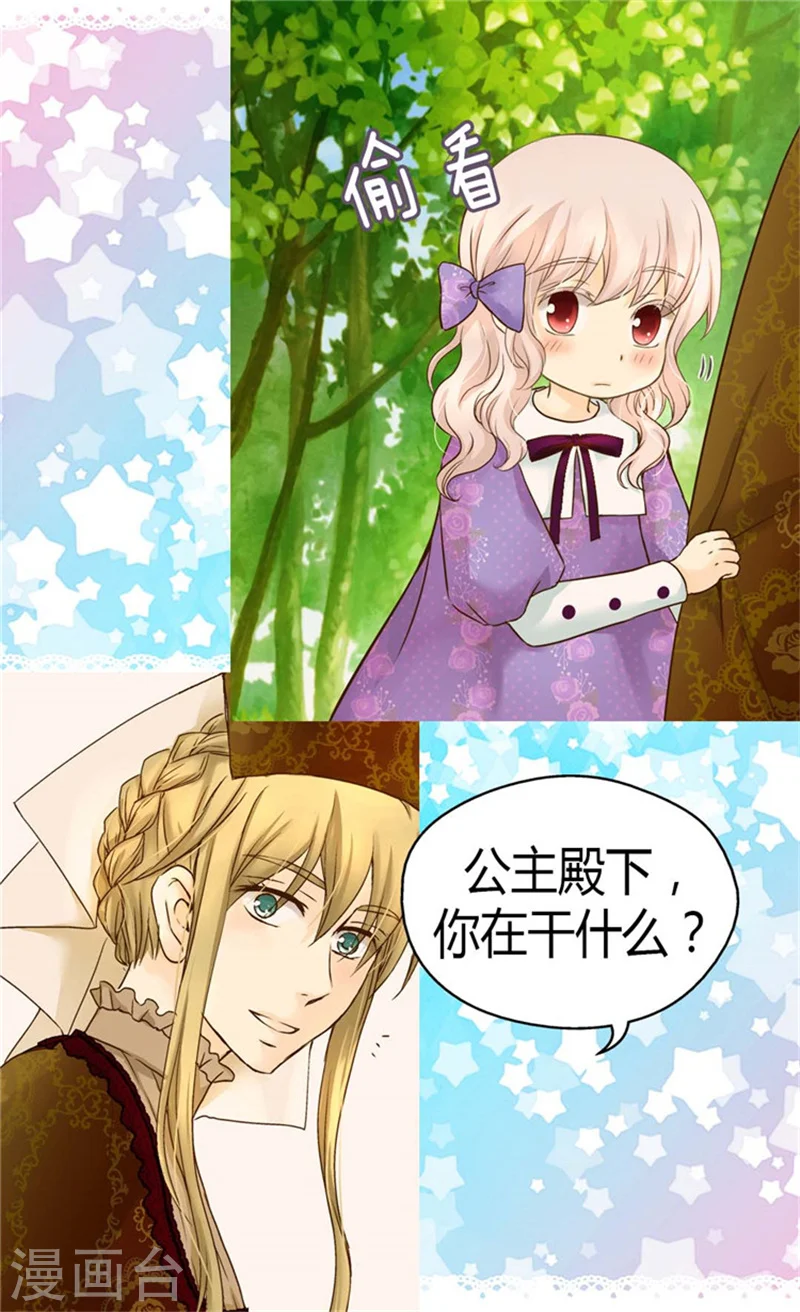 第105话 亲近阿西西计划8