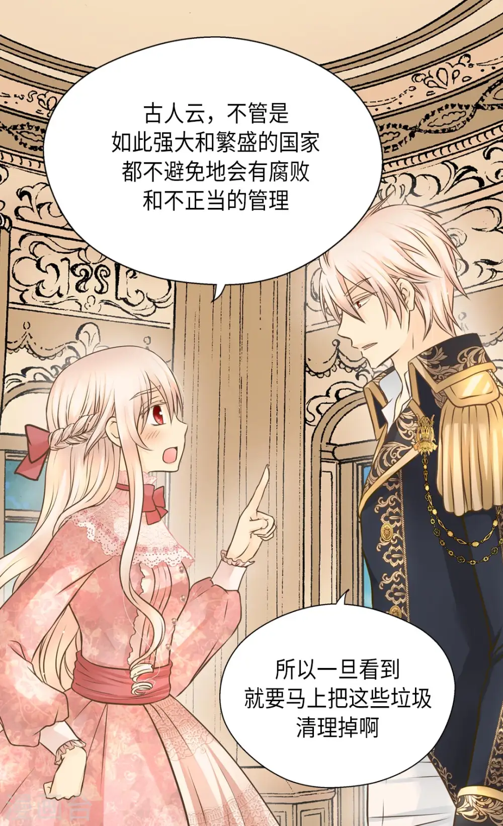 第293话 原来是酱紫21