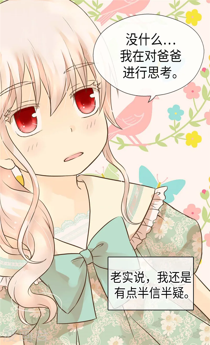 第200话 长得好看的优势4