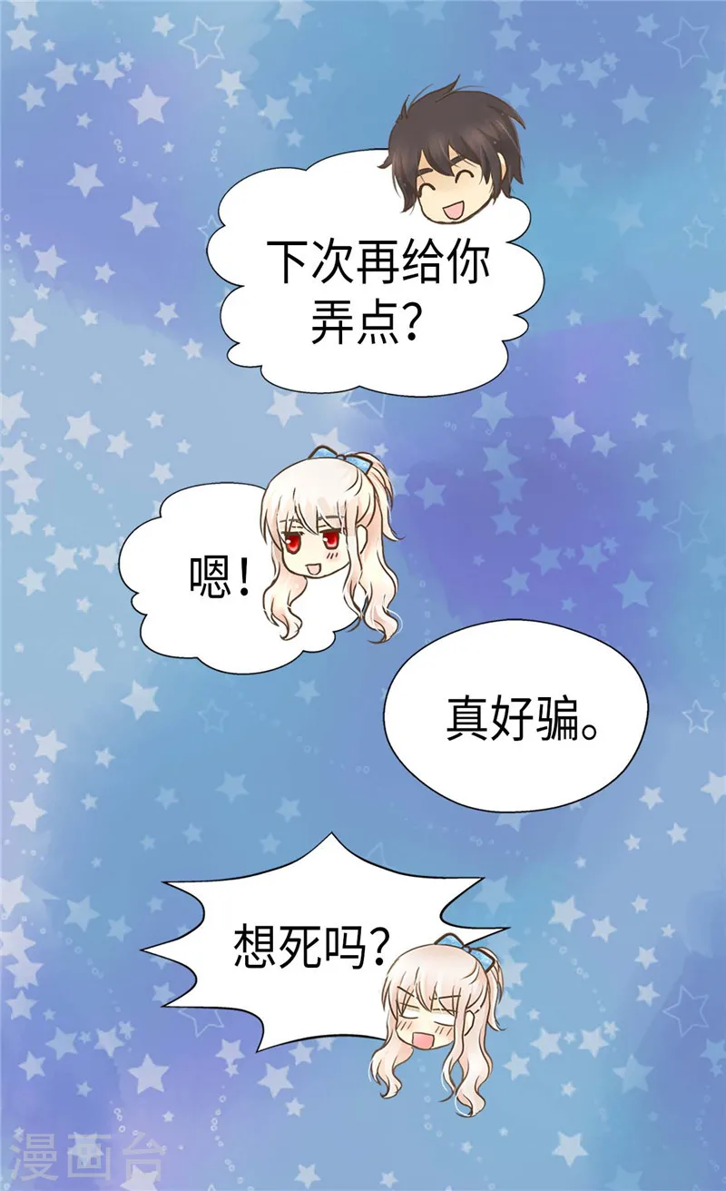 第207话 罕见的血统15