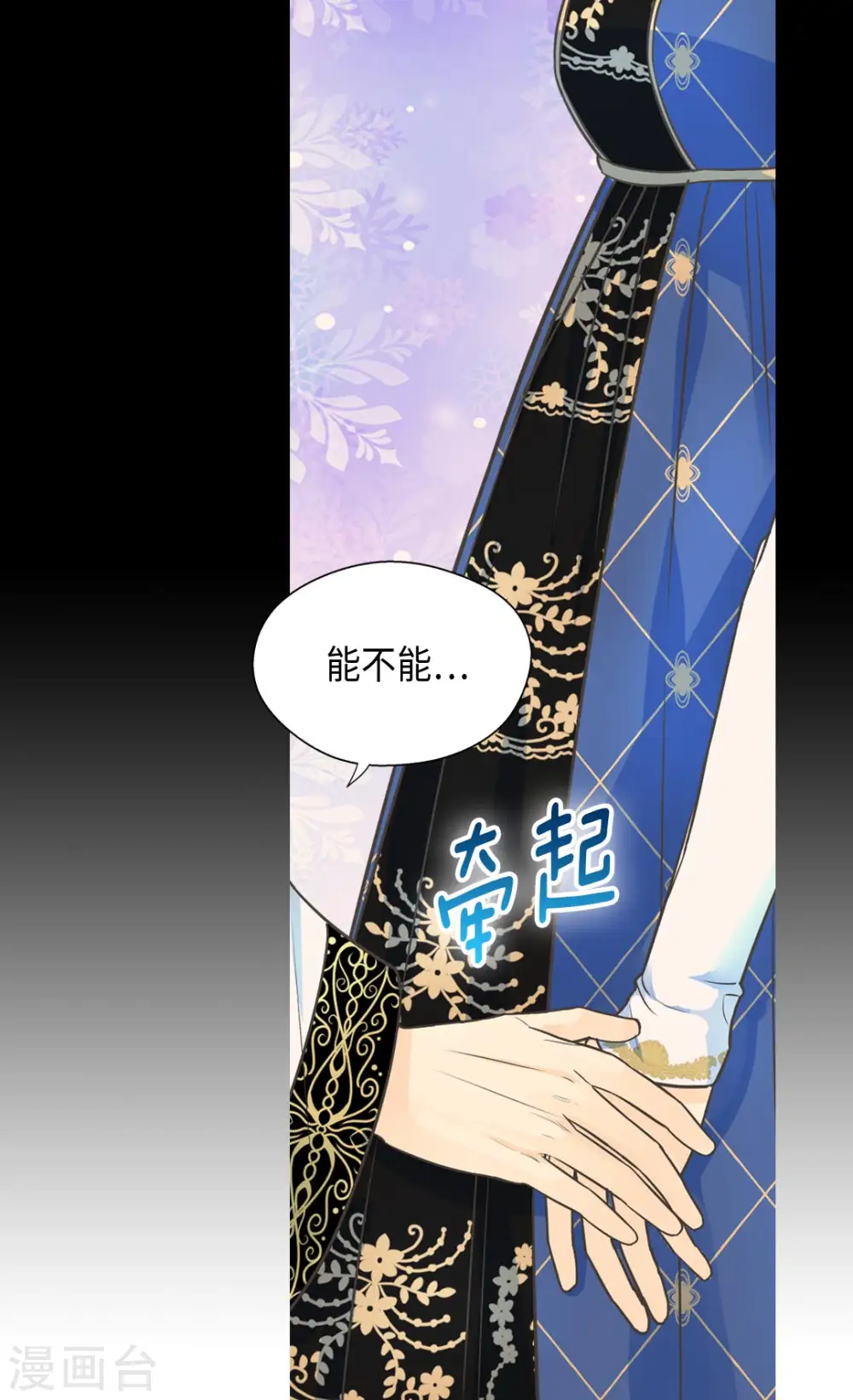 第374话 莲娜收到求婚？20