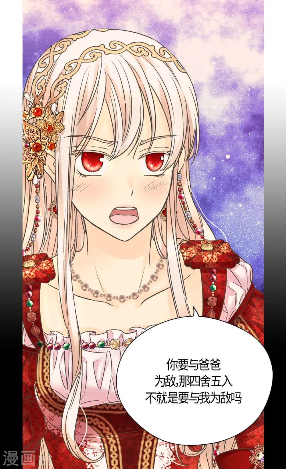 第436话 不要这么看我，哈维尔10