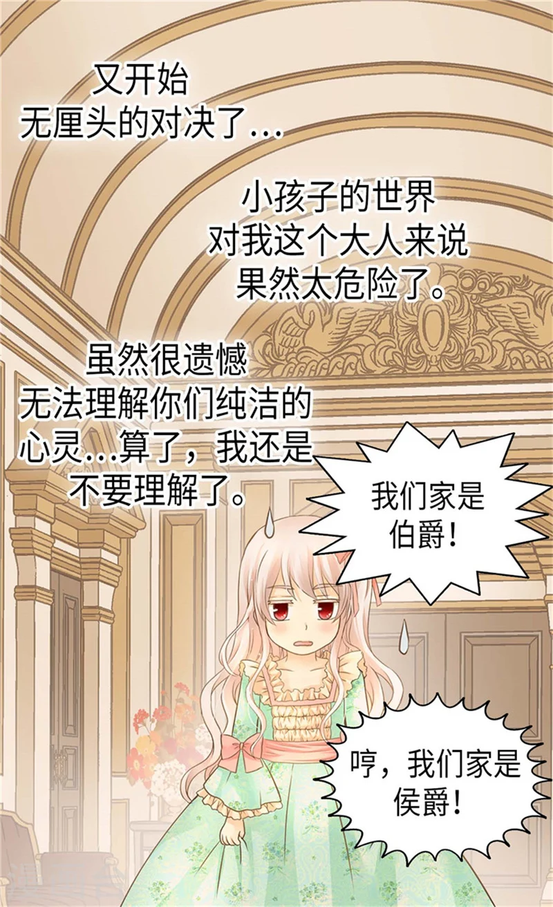 第179话 四角关系22
