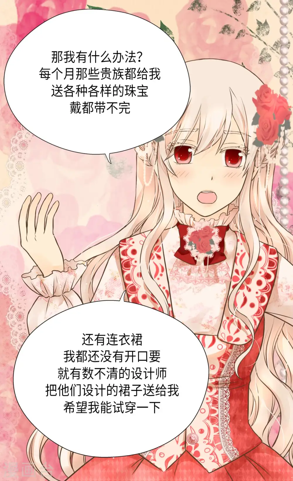 第298话 不能让步的1