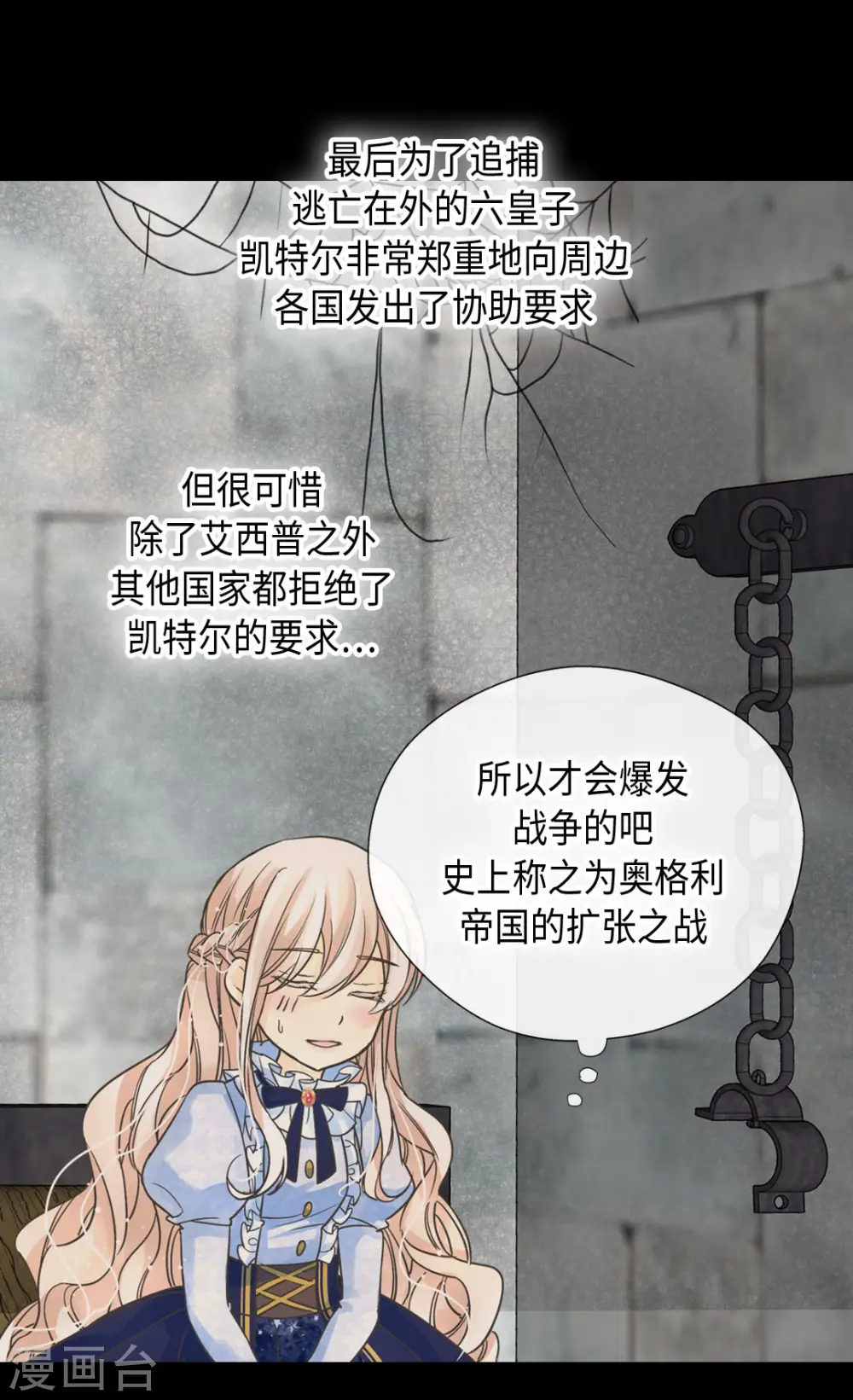 第385话 没有爸爸那我...18