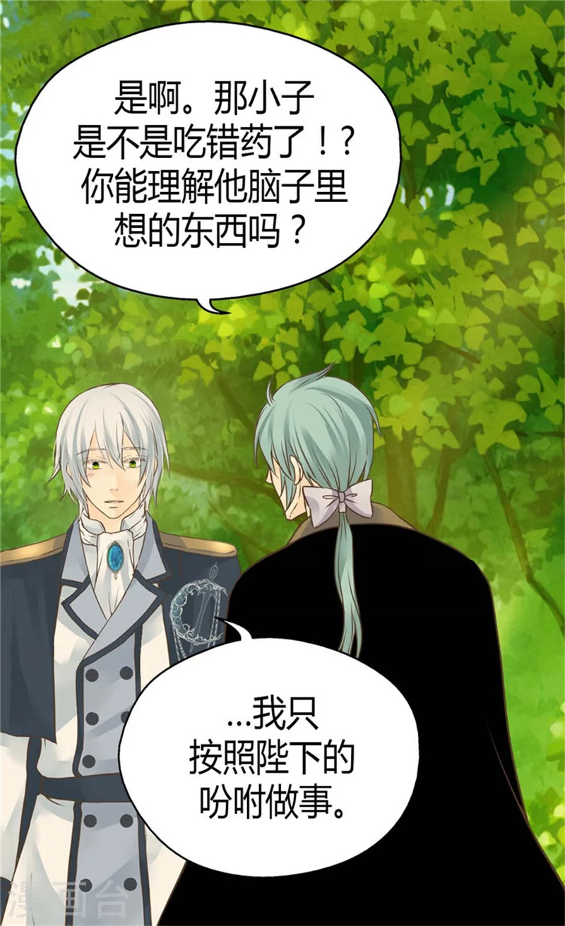 第131话 小天使的心思24