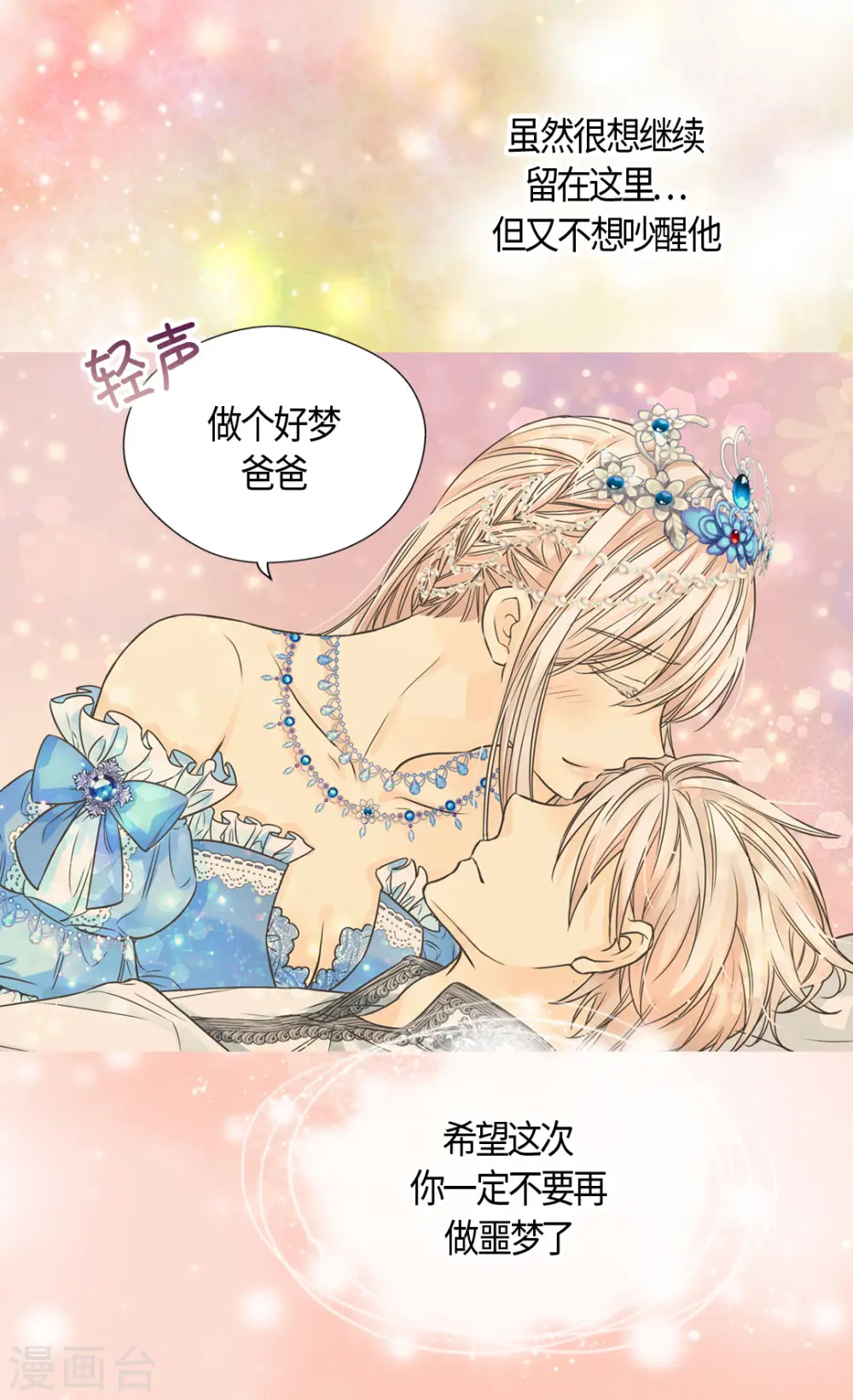 第419话 结束战争的使臣真面目6