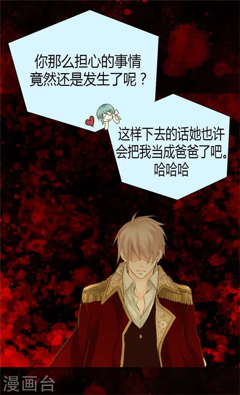 第79话 吃醋的凯特尔29