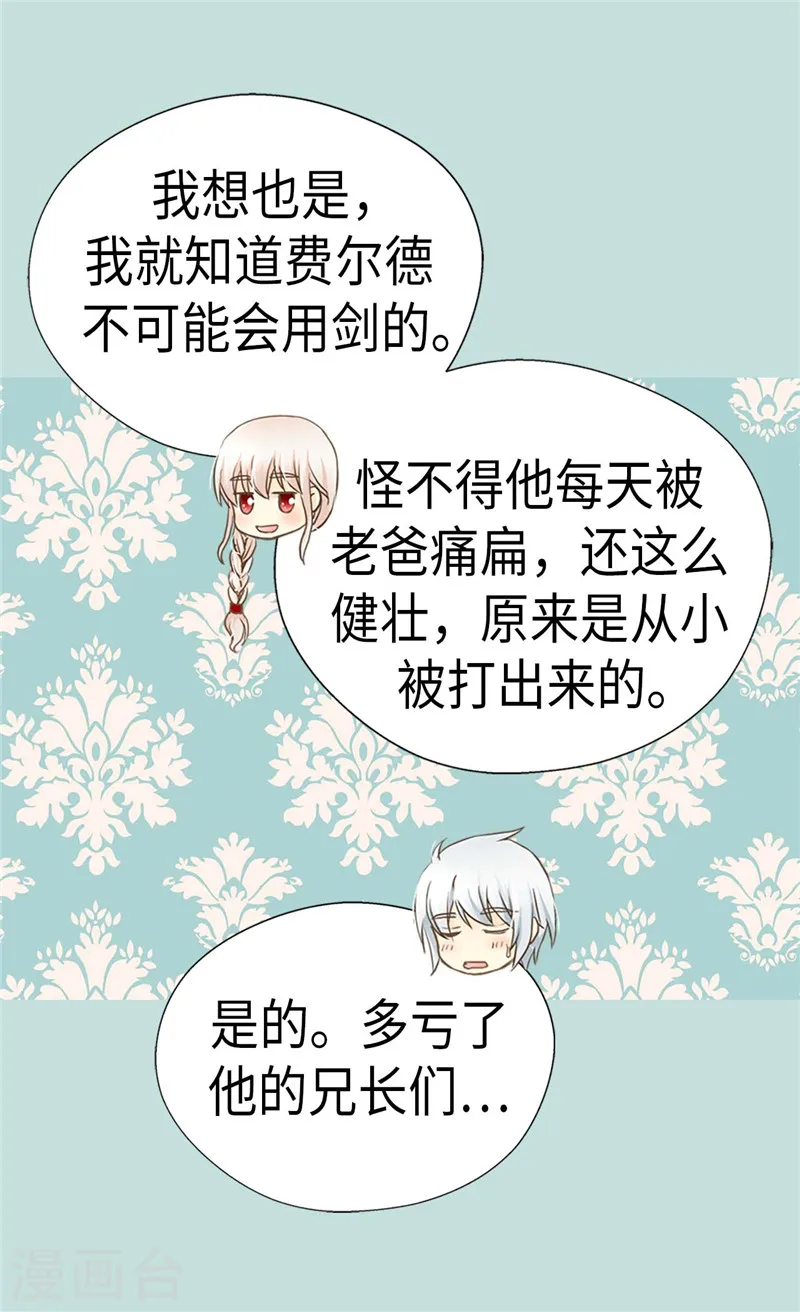 第205话 文字打败剑术老师25