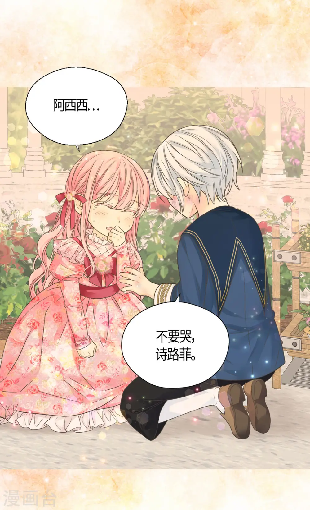 第481话 心意相通20