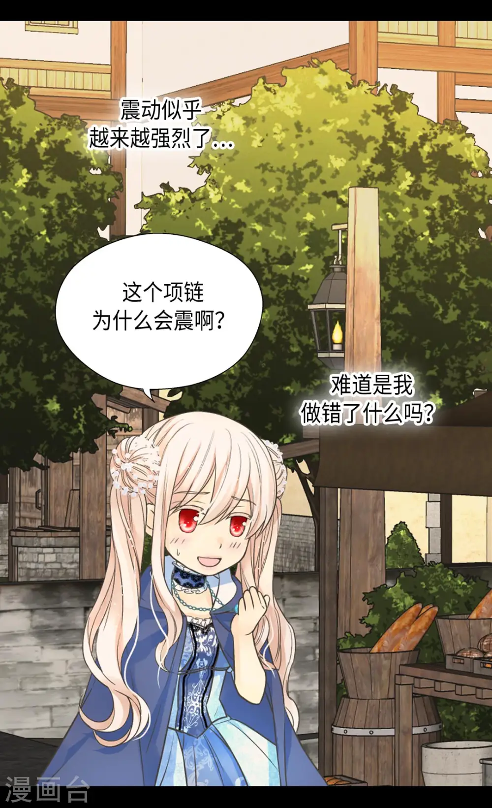 第359话 布莱丁的晴天霹雳15