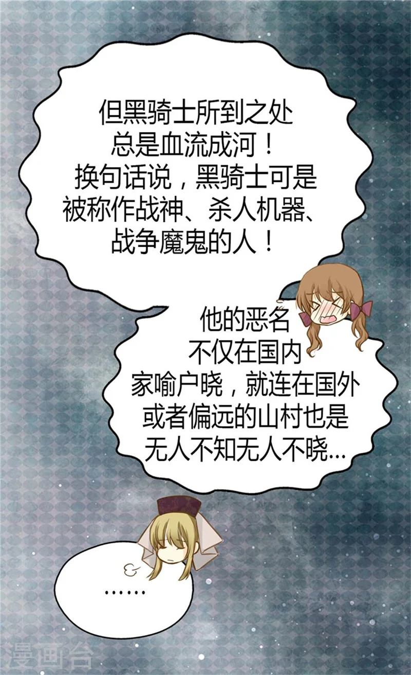 第124话 传言中的阿西西!8