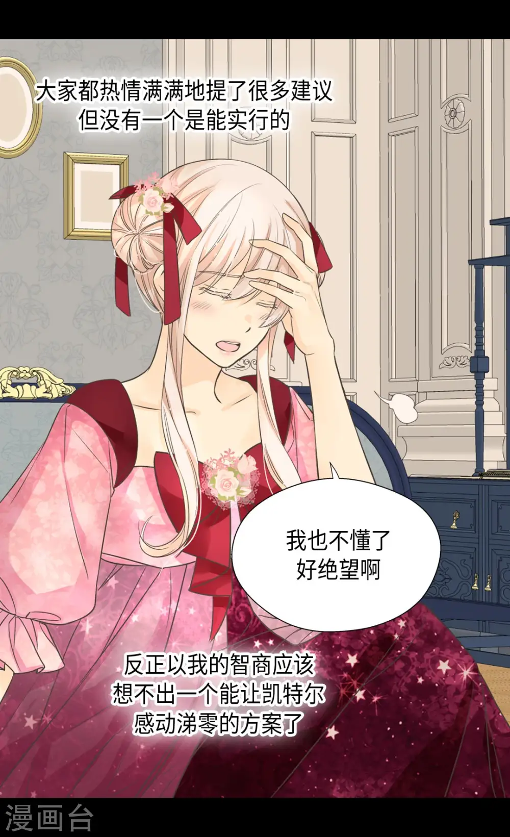 第362话 爸爸只想莲娜1