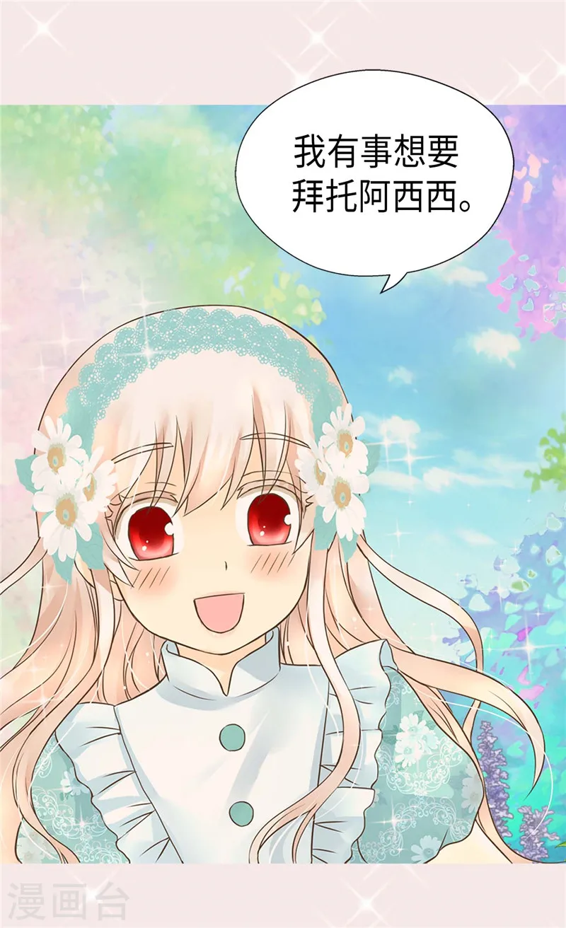 第203话 求师无门8