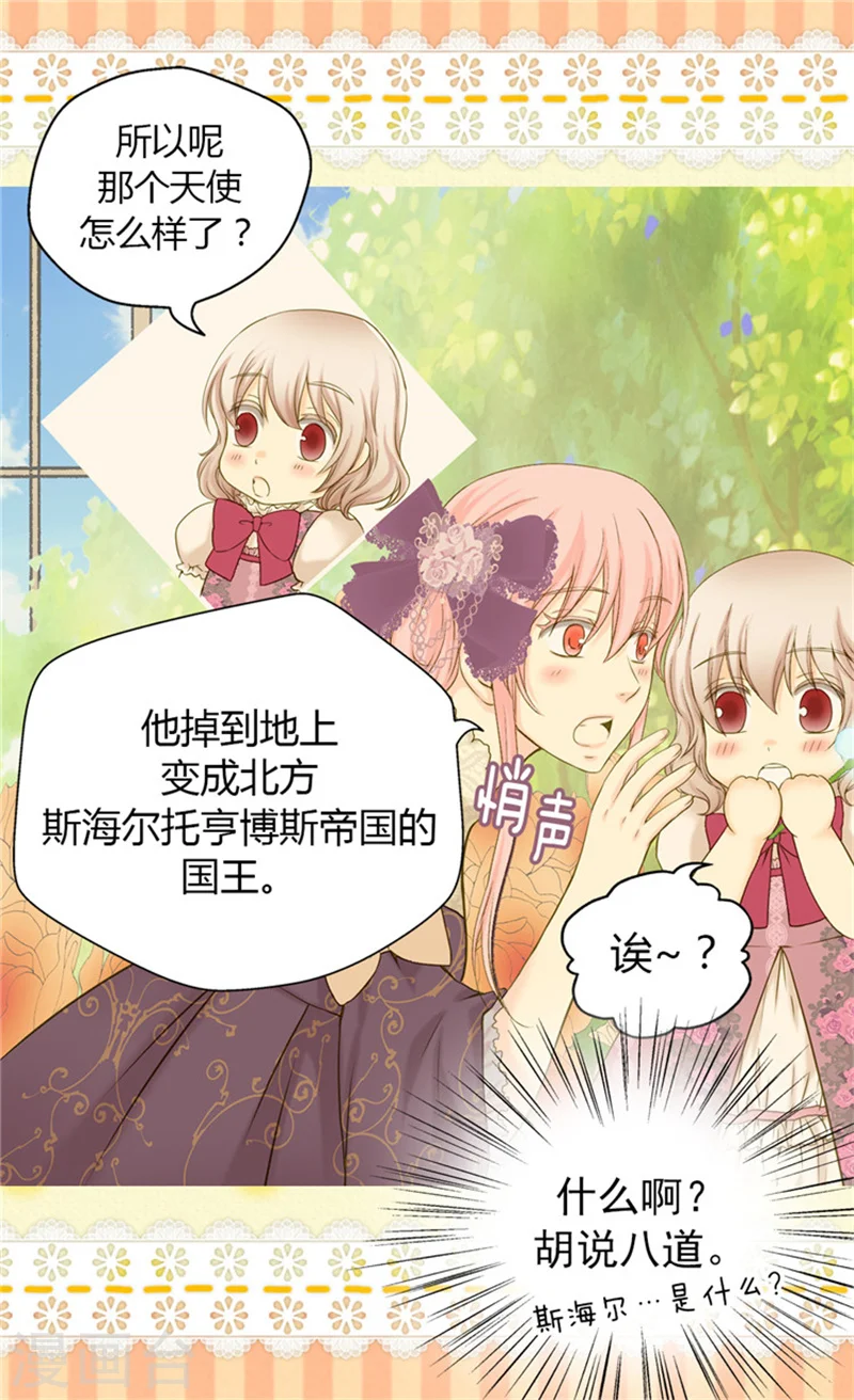 第58话 云朵花11
