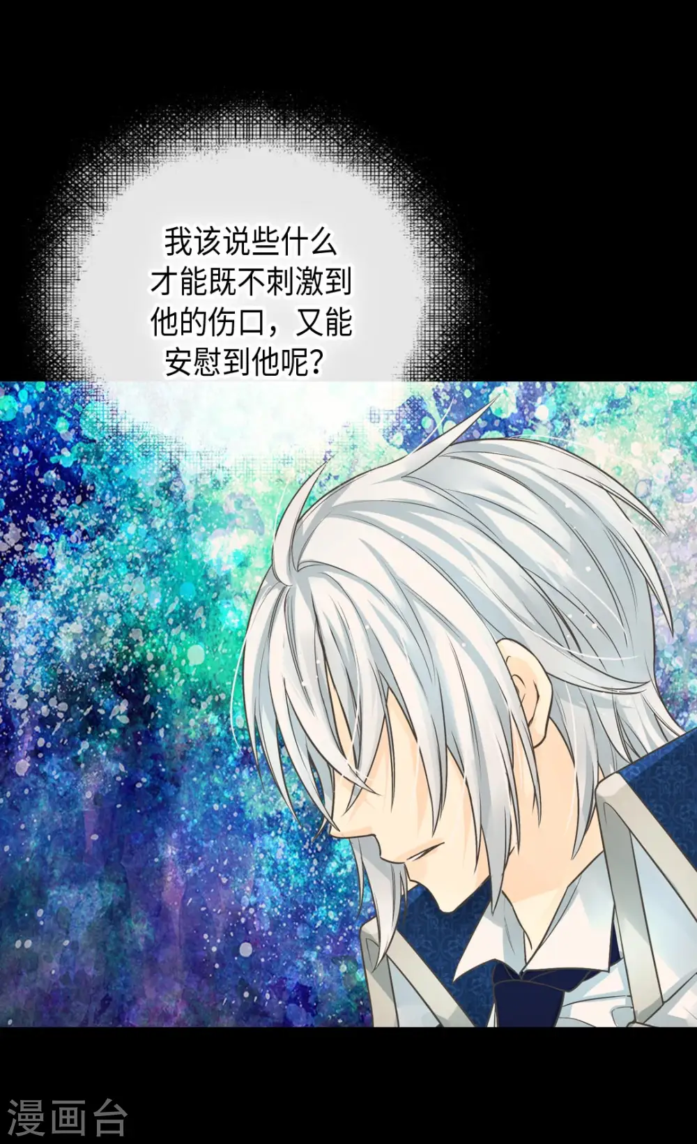 第372话 小时候的阿西西25