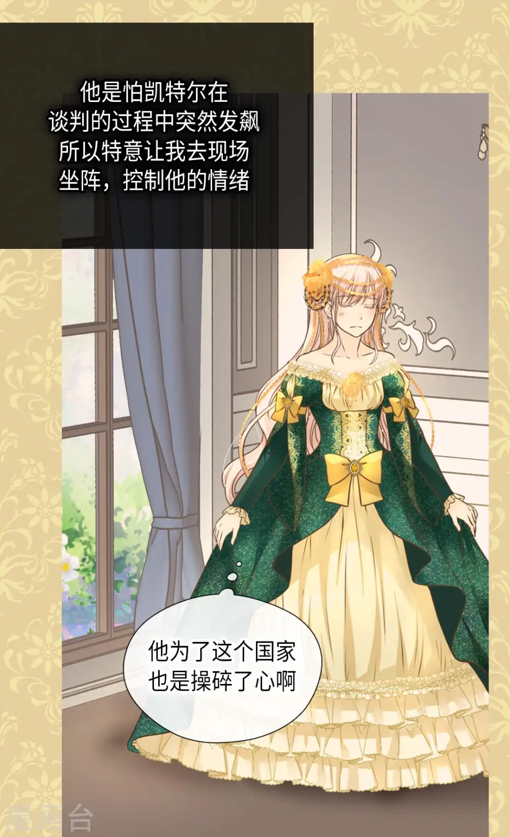 第317话 我到底做了什么？20