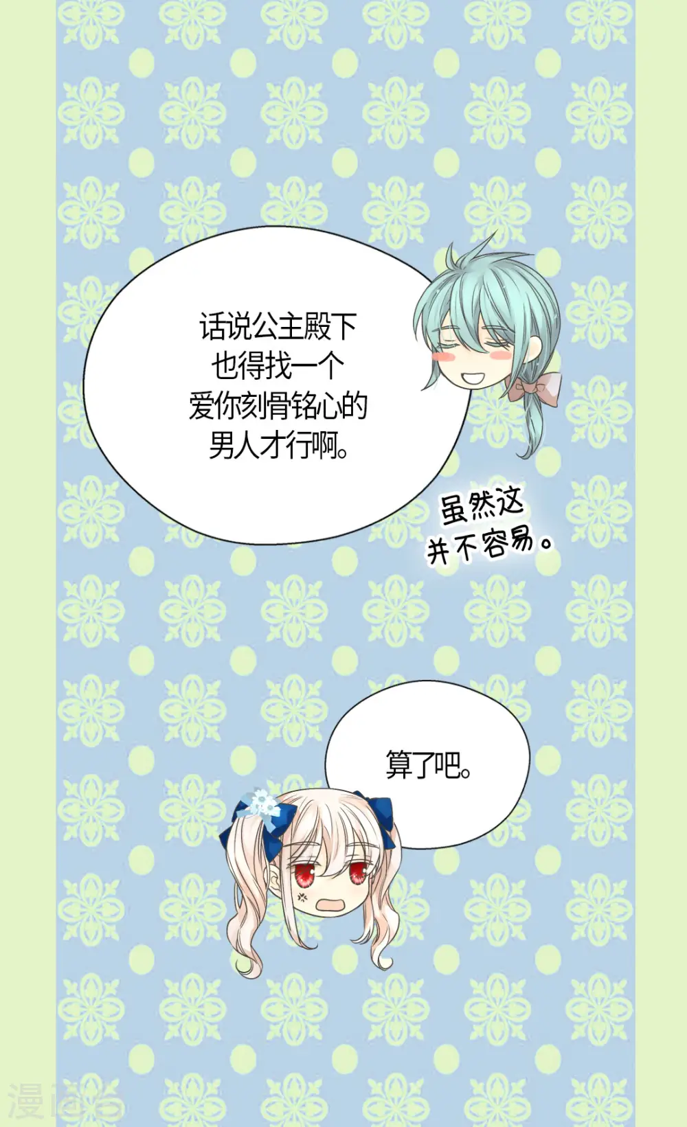 第482话 心动的瞬间25