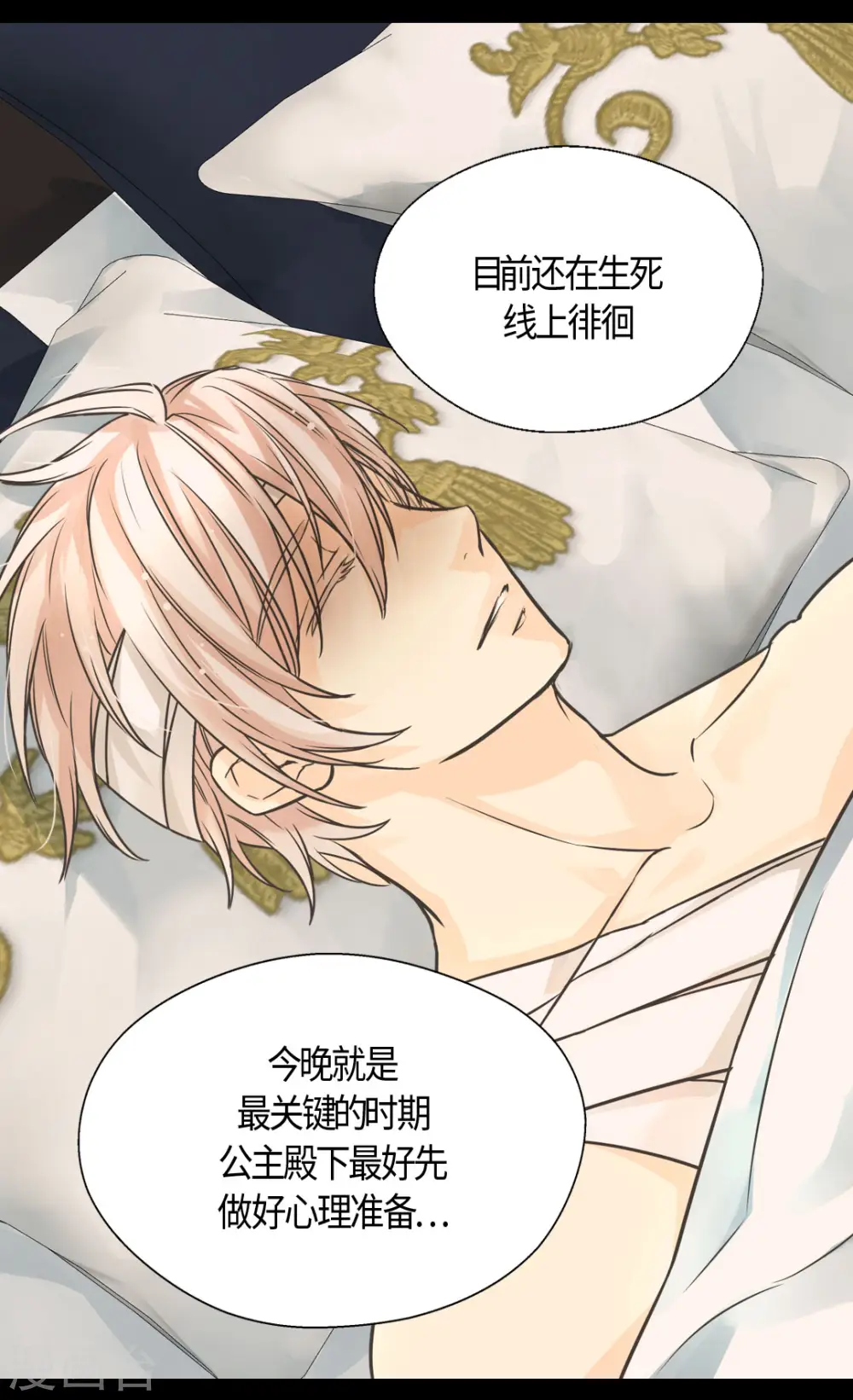 第397话 爸，快醒过来26