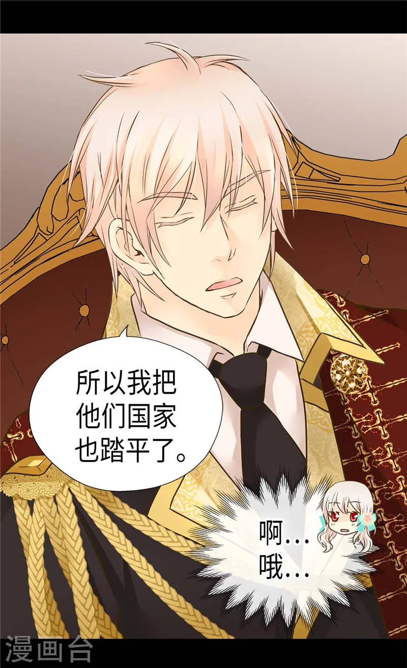 第224话 小公主的老师20