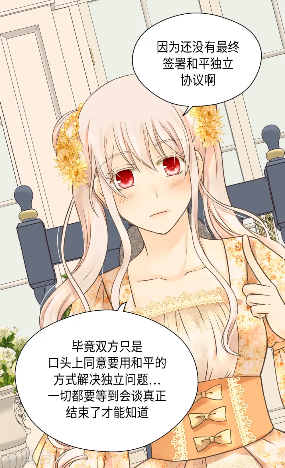 第322话 不愧是公主5