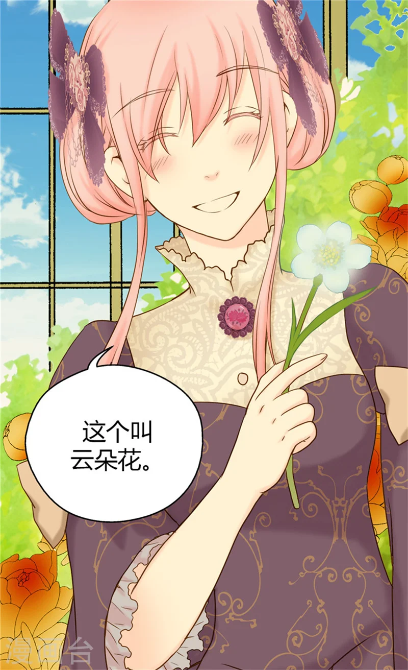 第58话 云朵花7