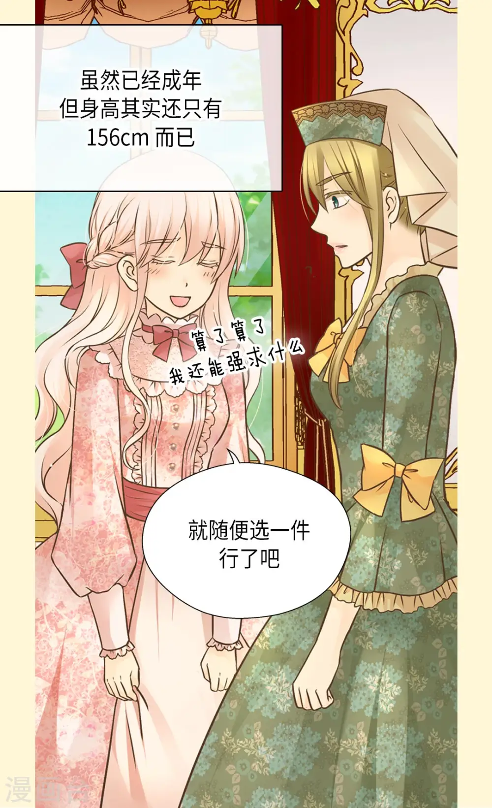 第292话 十八岁的莲娜5