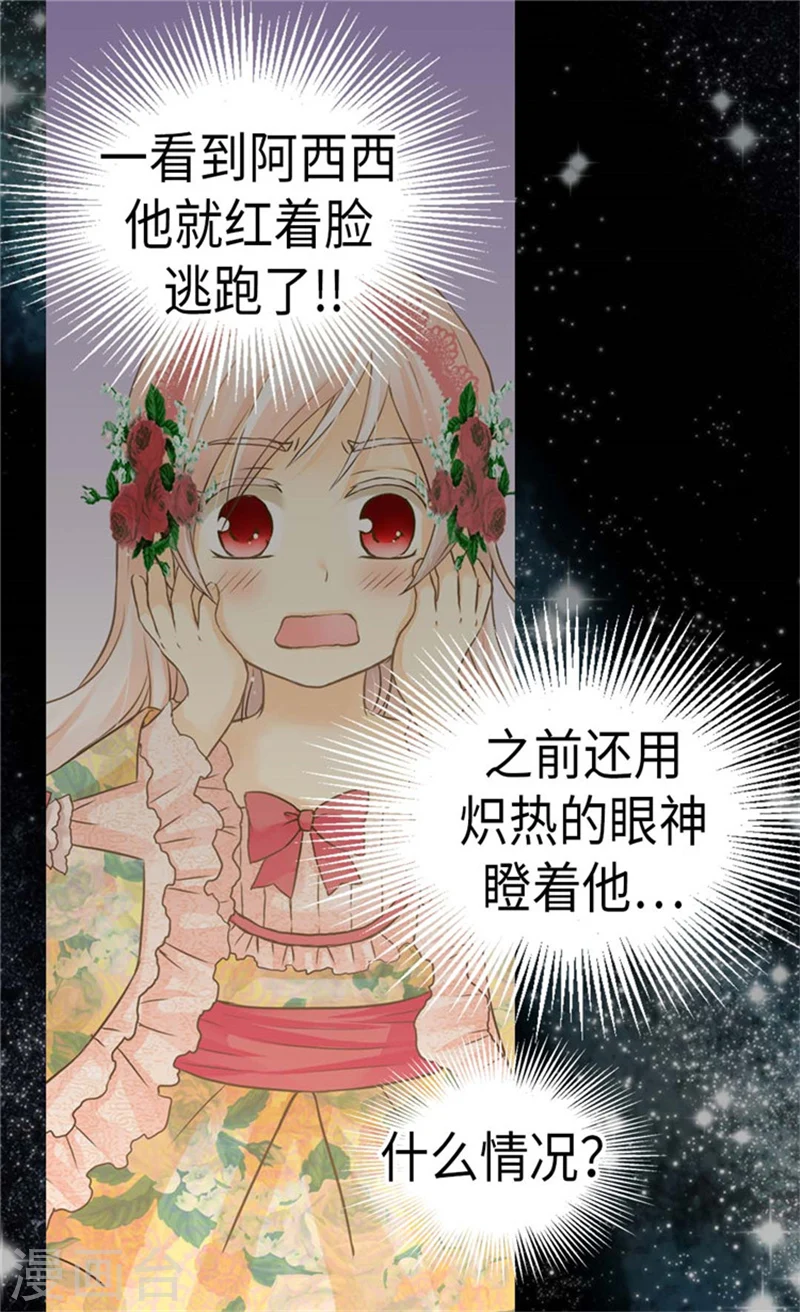 第163话 炽热的眼神25